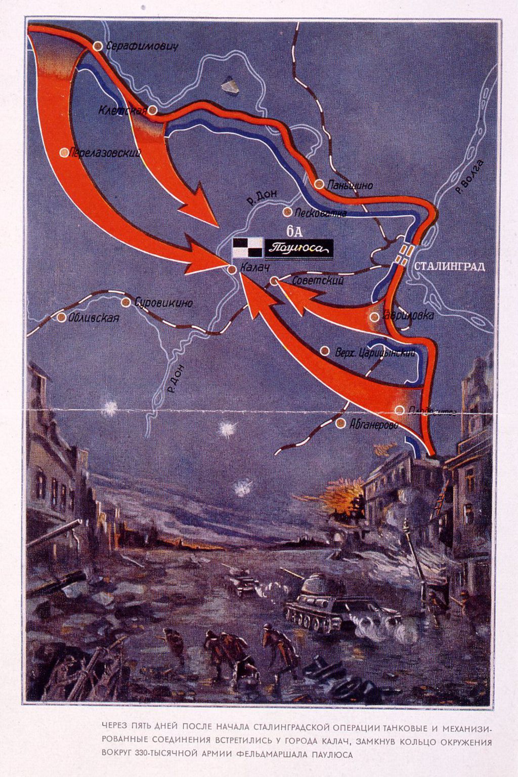 Exponat: Flugblatt: Einkreisung der 6. Armee bei Stalingrad, 1943