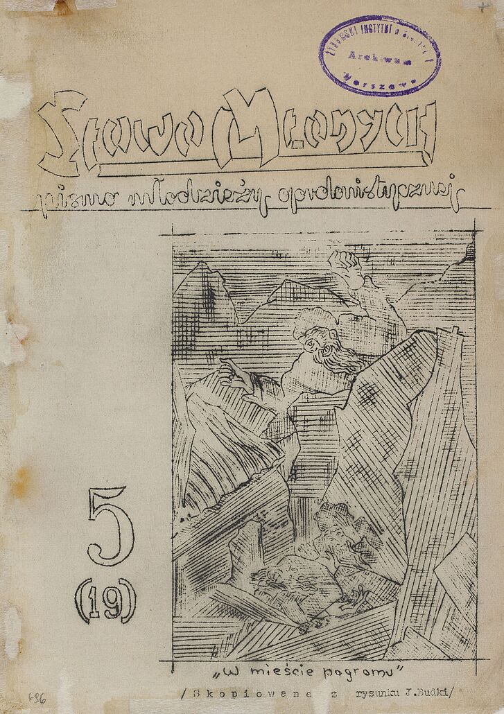 Zeitschrift Słowo Młodych, Nr. 5, Juli 1941, Stowarzyszenie Żydowski Instytut Historyczny w Polsce (Association of the Jewish Historical Institute of Poland), Warschau (Depositum Emanuel Ringelblum Jewish Historical Institute) Zeitschrift Słowo Młodych, Nr. 5, Juli 1941, Stowarzyszenie Żydowski Instytut Historyczny w Polsce (Association of the Jewish Historical Institute of Poland), Warschau (Depositum Emanuel Ringelblum Jewish Historical Institute)