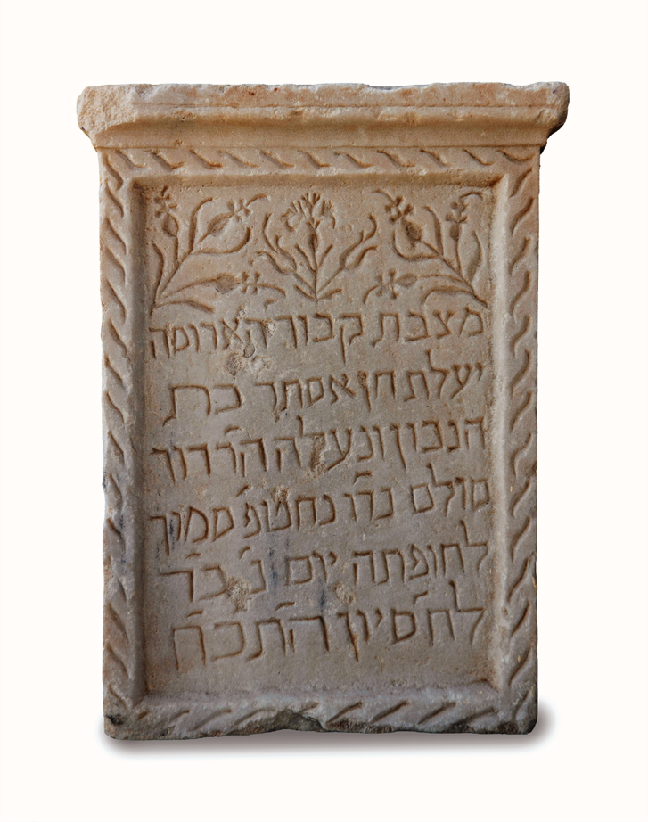 A tombstone bearing Hebrew letters.