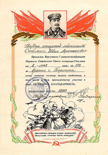 Certificate of Appreciation from the Soviet Army for Officers, Issued for Outstanding Military Performance in the Capture of Berlin, May 2, 1945. (Inv.Nr. Do2 96/3856)