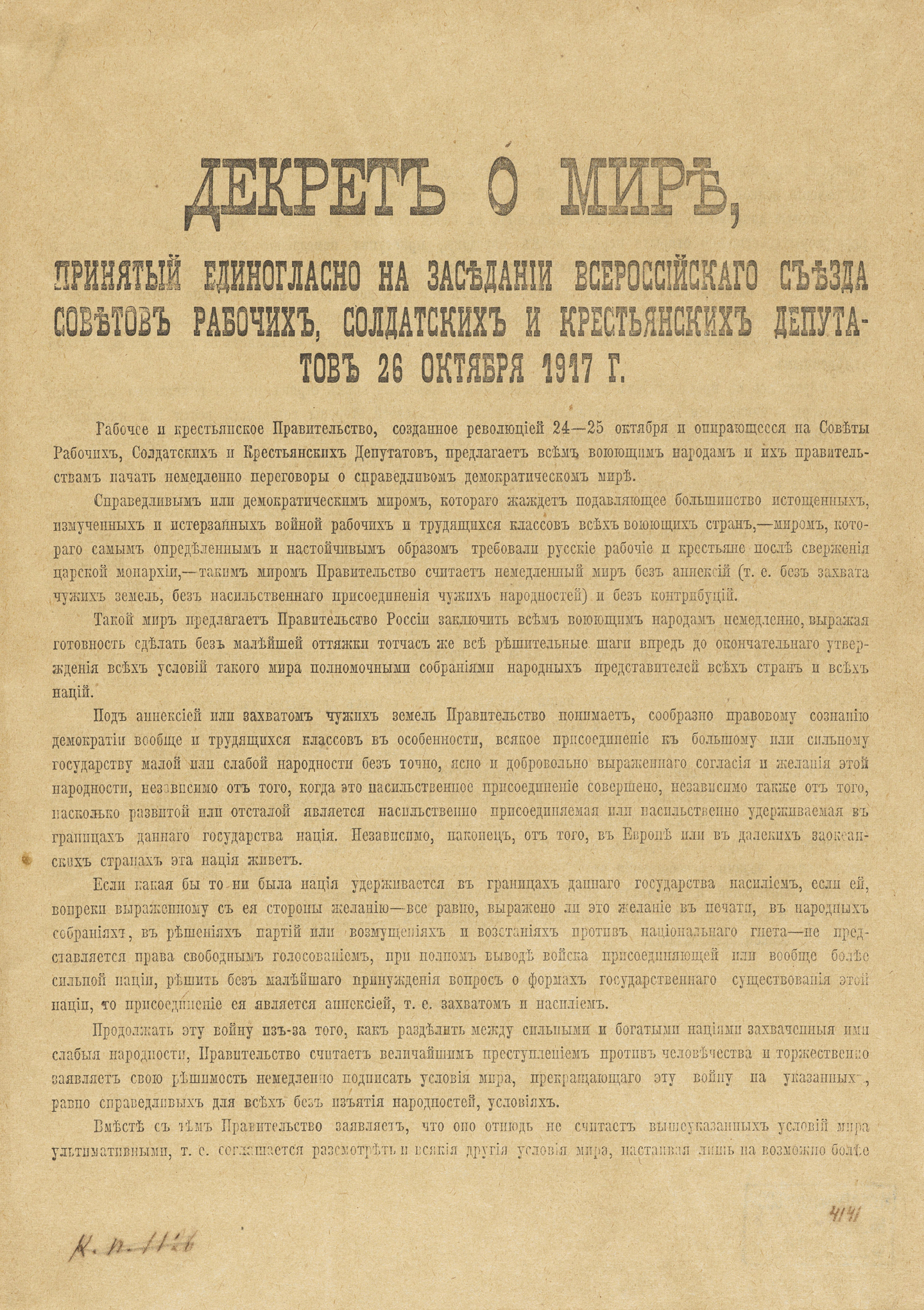 [Flugblatt "Dekret über den Frieden", Petrograd 26. Oktober 1917]