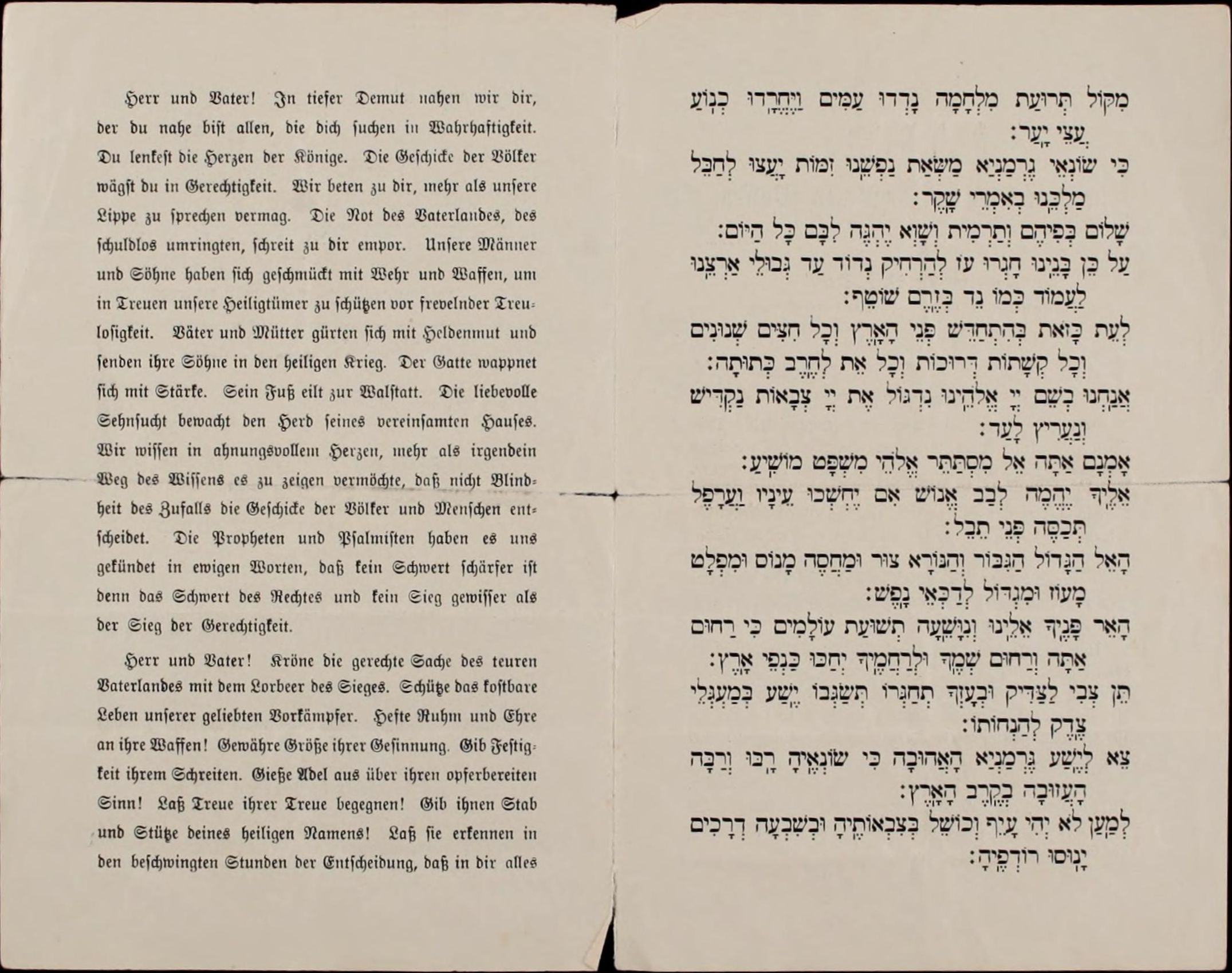 [Druckgut: Auszug aus einer Fürbitte aus der Nehemias Anton Nobel Collection]