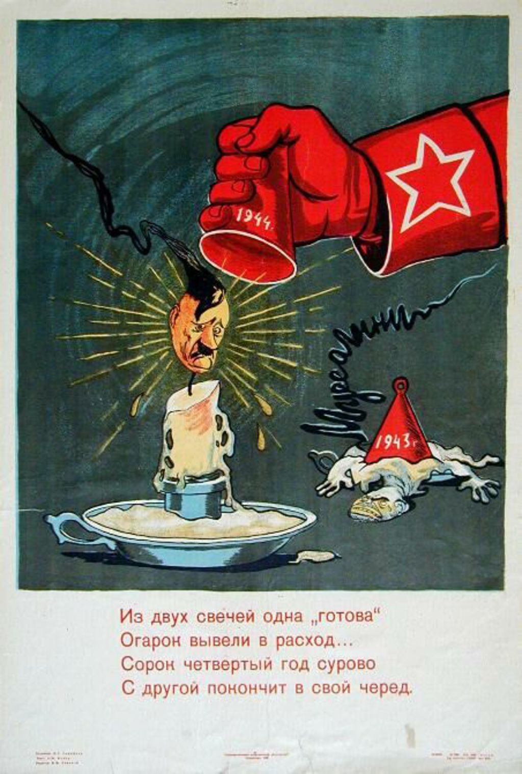 Exponat: Plakat: Sowjetisches Propagandaplakat mit politischer Karikatur, 1943