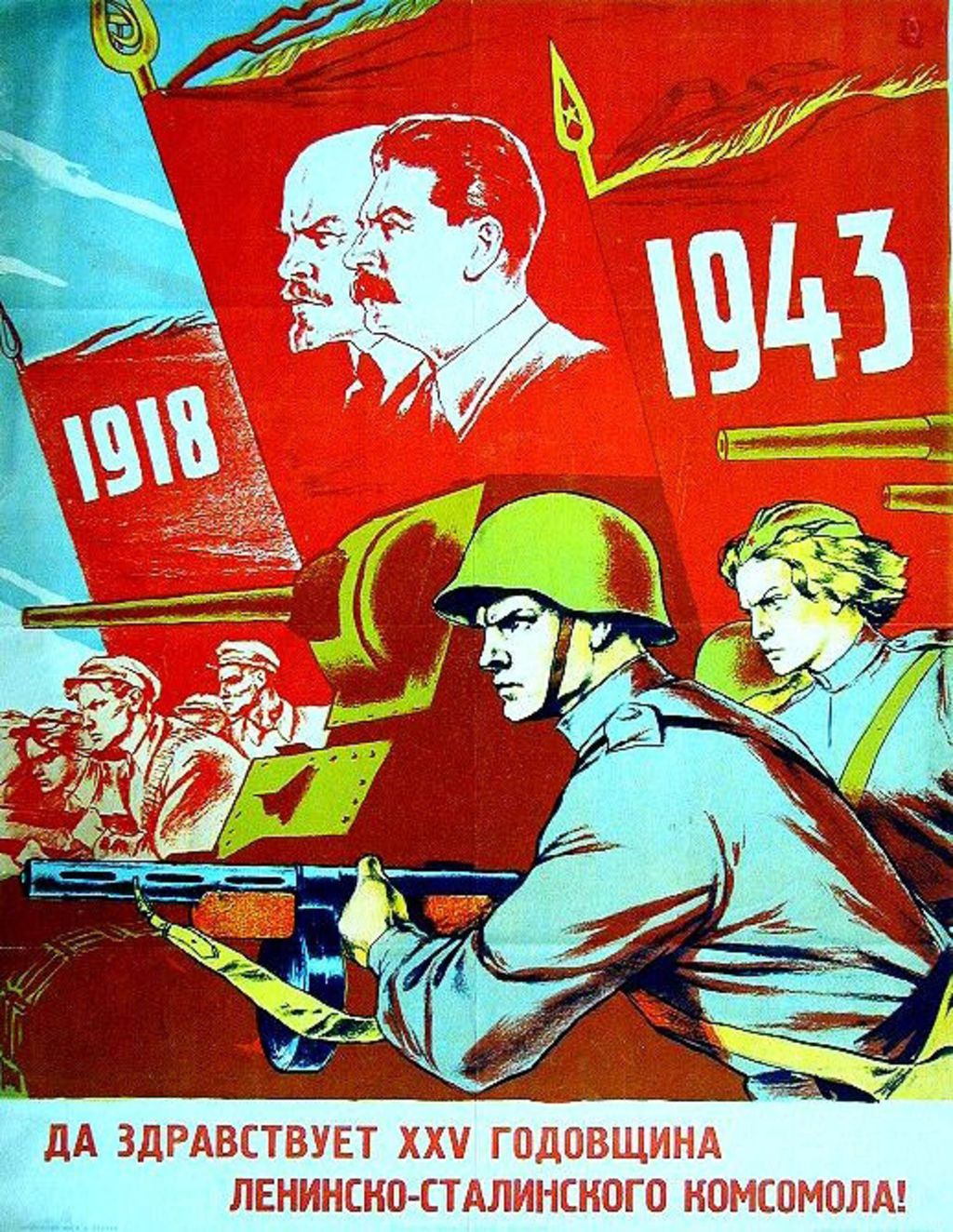 Exponat: Plakat: 25. Jahrestag des Komsomol, 1943