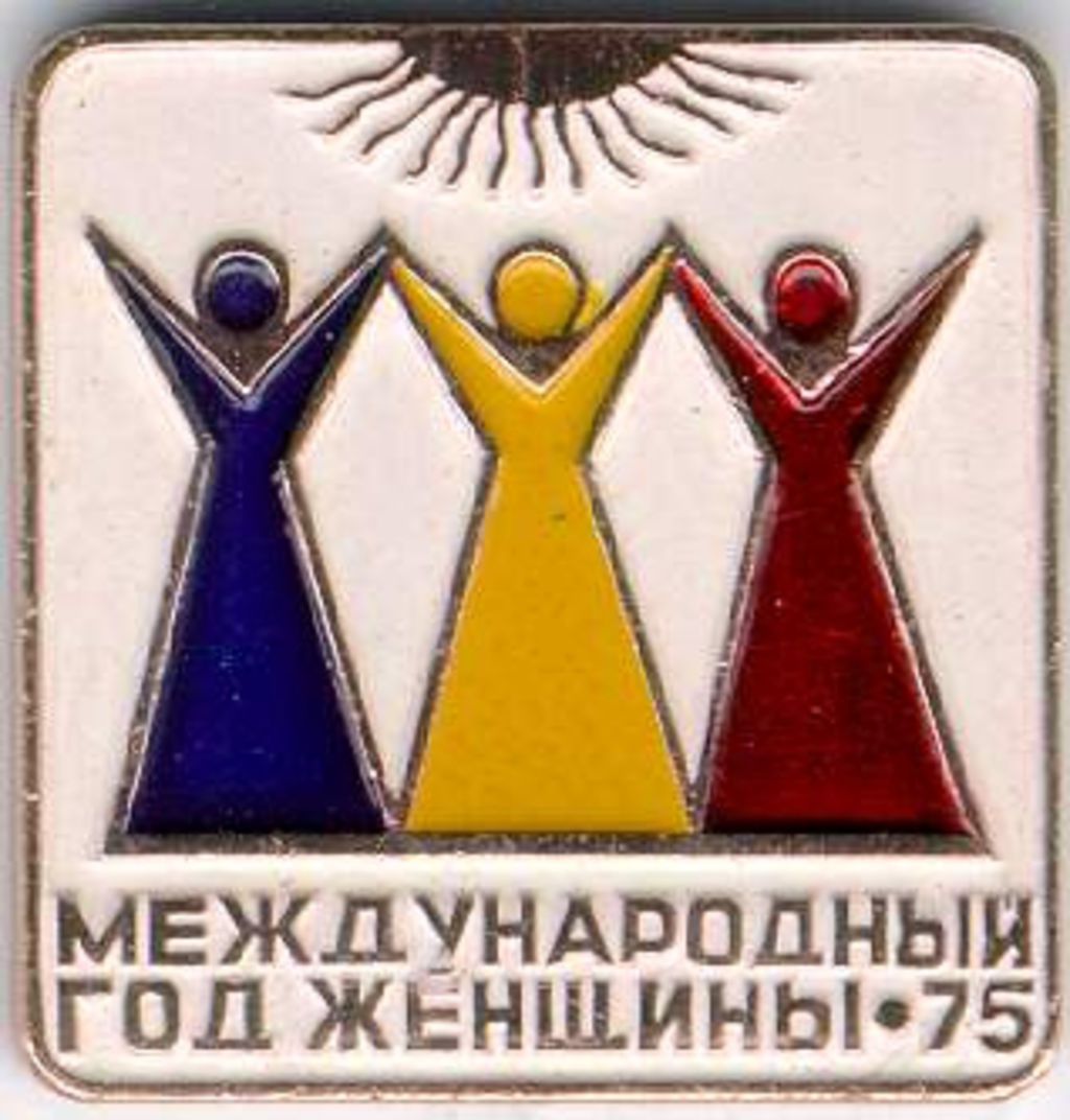 Abzeichen: Sowjetisches Abzeichen zum Jahr der Frau 1975