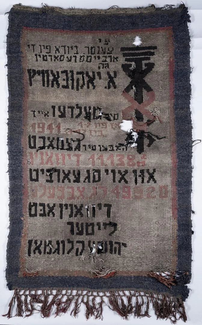 Tapestry made in the Carpet Department in the Łódź ghetto.