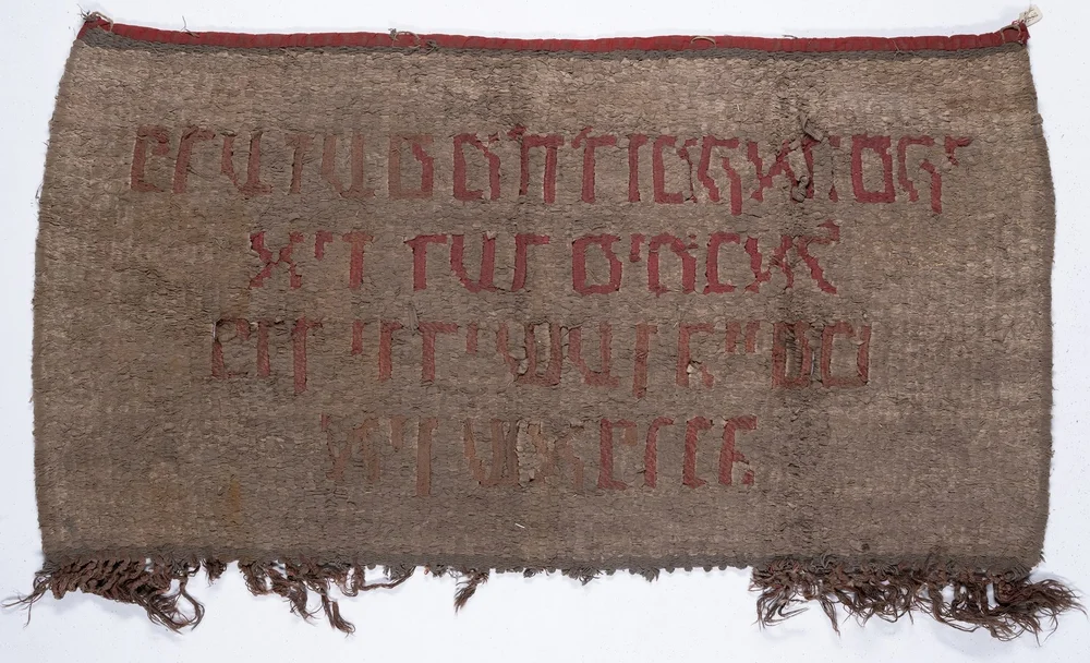 Tapestry made in the Carpet Department in the Łódź ghetto.